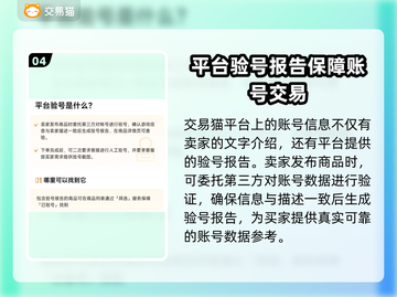 真红之刃💥账号交易超安全平台推荐！🎮截图5
