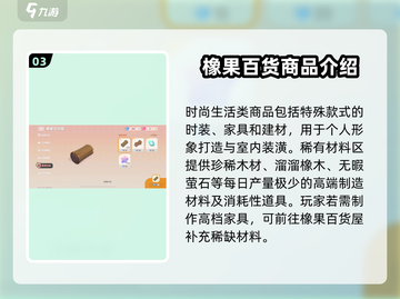 心动小镇🔥月光水晶购买道具大全💎截图4