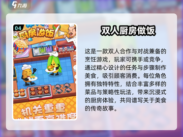 🔥2025必玩双人合作闯关游戏下载💥截图5