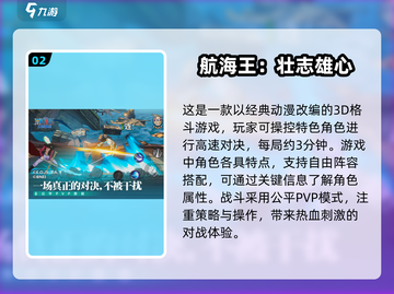 航海王游戏合集🎉2025经典汇总🔥截图3