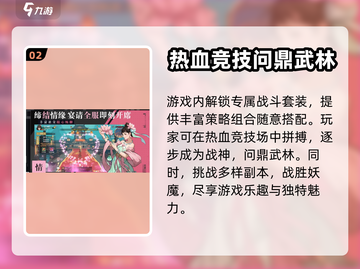 全战纪🔥公测时间曝光，玩家沸腾了！🎉截图3
