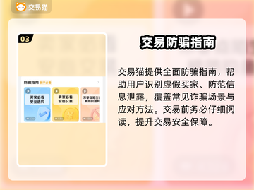 🔥渠道服卖号太赚了！游戏代金券秒变现✨截图4