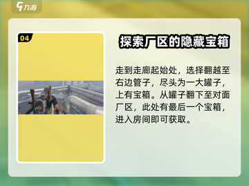 七日世界🔥黑原油田宝箱位置大揭秘💎截图5