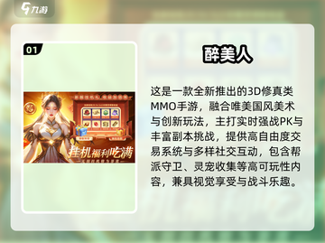 🔥2025最火仙侠手游TOP榜✨截图2