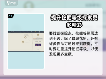 黎明之海💎玫瑰花篮获取攻略，快速入手秘籍！截图4