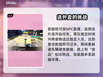 如龙8狂热配送🔥支线过关全流程揭秘🎉截图3