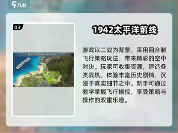 🔥2025必玩二战飞机手游合集✈单机爽玩截图4