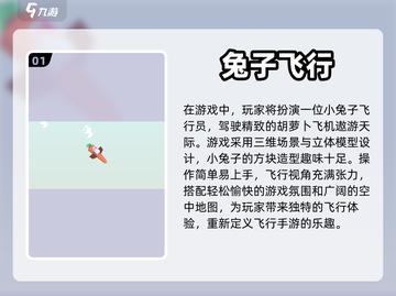 2023必玩✈免费耐玩飞行游戏合集截图2