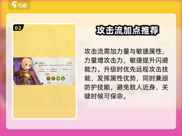巴风特之怒🔥弓箭手最强加点与技能组合攻略！✨截图3