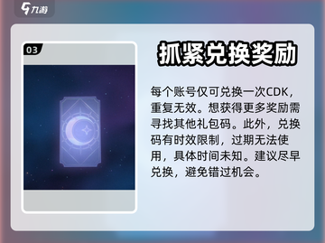 永夜降临🔥礼包码使用方法大全🎉截图4