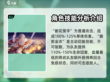 花亦山心之月💥谢行逸玩法全揭秘！💡截图3