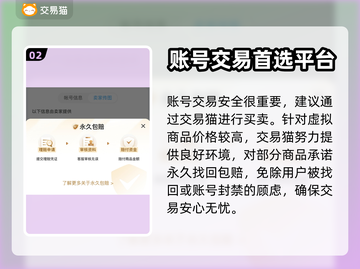 剑侠世界起源：账号交易平台大起底！🔥截图3