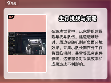 《流浪地球手游》测试服下载链接🔥抢先体验！截图3