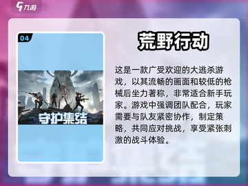🔥2022最火国际吃鸡手游下载推荐💥截图5