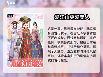 2025必玩换装游戏TOP榜！🎮✨截图5