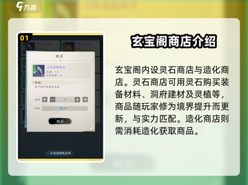 踏风行玄宝阁🔥超全玩法攻略来了！💡截图2