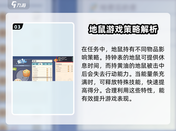 沙石镇时光🔥鼠类讨伐秘籍，轻松完成任务！截图4