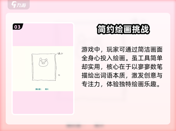 快乐画猜公测时间🔥提前玩转游戏就等你啦！截图4