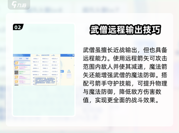仙境传说🔥武僧玩法大揭秘！爱如初见，战力飙升✨截图3