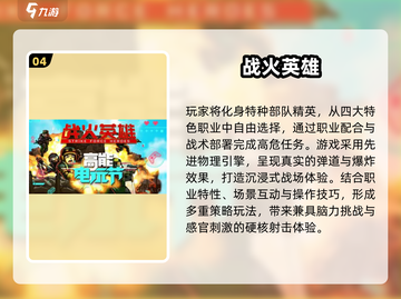 🔥2025最火武装掠夺类手游合集💥截图5