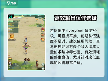 仙剑奇侠传：打凶兽任务🔥超简单通关秘籍！截图4
