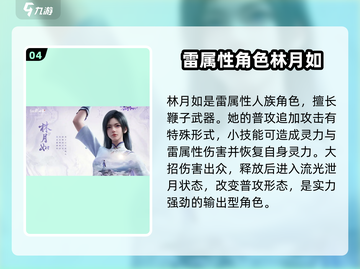仙剑世界💥必招角色大揭秘！💎新手必看截图5