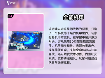 🔥2025机甲大战TOP榜💥🎮机甲迷必玩清单！截图5
