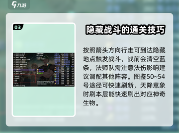 再刷一把2🔥金色传说第6层通关秘籍💥截图4