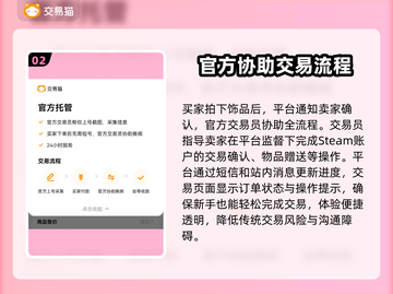 CS:GO饰品交易平台大揭秘！🔥低价高质必备神器💎截图3