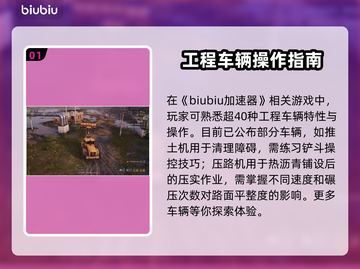  ROADCRAFT车辆大全🔥游戏控必看🚗🎮截图2