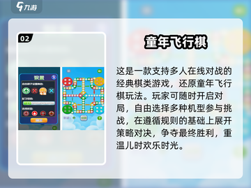 🎮童年神作免费玩！这些小游戏让你玩到停不下来💥截图3