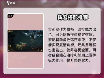 龙息神寂光队玩法🔥游戏高手必看💡截图3