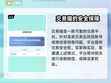 王者荣耀😎账号交易靠谱平台推荐✨截图4