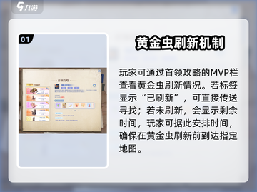 巴风特之怒🔥黄金虫刷新坐标全流程攻略🎉截图2