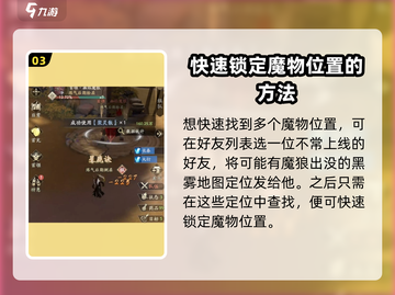 凡人修仙传手游🔥皓炎魔狼刷新位置大曝光！截图4