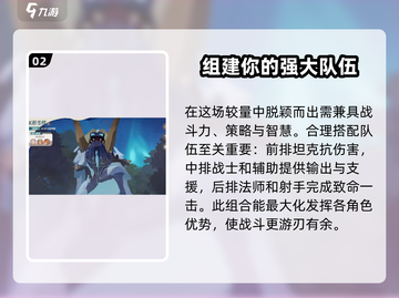 剑与远征2精英挑战🔥通关秘籍🎉截图3
