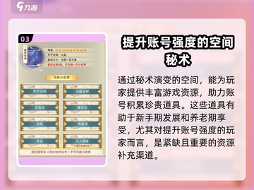 想不想修真🔥混沌创世秘术获取方法大曝光！截图4
