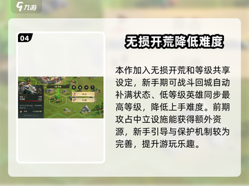 荒野国度🔥超好玩！游戏玩法全揭秘👇截图5