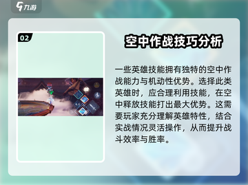 王者荣耀⭐星之破晓技能攻击技巧大公开！🔥截图3