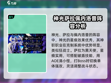 千年之旅安洁星痕最强搭配🔥一招制胜💡截图2