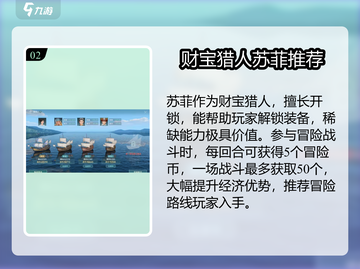 《大航海时代传说！最强航海士招募攻略🔥》🚢✨截图3