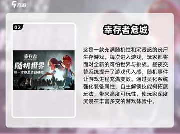 🔥2025必玩丧尸末世求生游戏合集🎉截图3