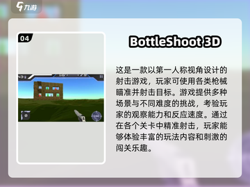 🔥2024单机射击游戏排行榜✅安卓下载渠道大公开截图5