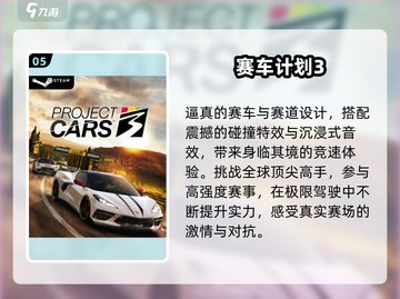 🔥2025最火赛车游戏TOP榜🚗截图6