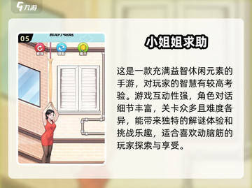 💥帮助小女孩游戏下载推荐🎉必玩清单2024！截图6