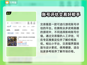 三国杀账号交易平台🔥正规靠谱不被封号！截图2