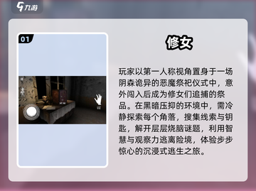 🔥2025最火修女手游TOP5来袭！🎮截图2