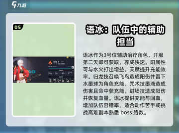 归龙潮2024🔥最强阵容搭配攻略✨截图6