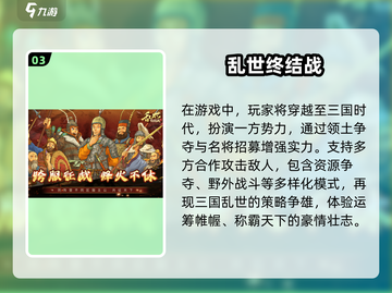🔥2024必玩！热门策略对战手游TOP5下载指南🎉截图4