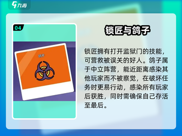 🎮鹅鸭杀手游角色全揭秘！🔥截图5
